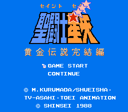 Saint Seiya : Ougon Densetsu Kanketsu Hen — Title screen